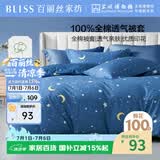 百丽丝水星家纺出品纯棉被套单件100%全棉被罩 家庭双人床上用品被套