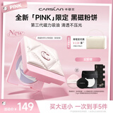 卡姿兰（Carslan）[3.0]黑磁粉饼嘭嘭紫8g 控油升级清透定妆散粉持久不脱妆七夕礼物