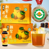 半山农 有机刺梨原浆500ml 贵州特产刺梨100%鲜榨富含VC刺梨汁