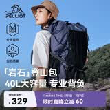 伯希和（Pelliot）【岩石】户外登山包专业背包轻便徒步双肩包背囊165025034蓝40L