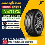 固特异（Goodyear）汽车轮胎 205/55R16 91V EGP 御乘二代 原配别克威朗