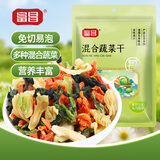 富昌脱水混合蔬菜干300g（高丽菜 胡萝卜 万年青）泡面伴侣蔬菜包