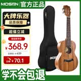 莫森（MOSEN）MUC830尤克里里乌克丽丽ukulele考级相思木迷你小吉他23英寸