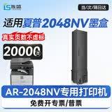 连盛适用夏普SHARP AR-2048NV打印机专用粉盒 硒鼓 碳粉 墨盒 墨粉