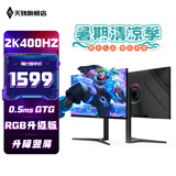 天殊27英寸QD-OLED三星2K500hz电竞显示器0.03ms疾速游戏Fast IPS直面快速液晶面板升降旋转液晶屏 S27L升降-27英寸2K400HZ直面-职业电竞