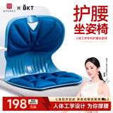 BKT护腰坐垫学生教室凳子专用腰靠垫久坐器坐姿椅儿童学习电脑椅垫