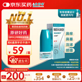 【原研进口】内舒拿 糠酸莫米松鼻喷雾剂 50μg*60喷/盒 过敏 过敏性鼻炎 打喷嚏流鼻涕 可搭配氯雷他定