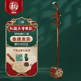 悟神韵二胡黑檀二胡乐器 成人专业演奏民族乐器初学考级黑檀二胡 红檀木骨雕款