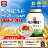 西麦有机纯燕麦片880g桶即食高蛋白营养早餐冲饮谷物代餐