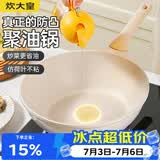 炊大皇 不粘炒锅 平底炒菜锅无油烟聚油不脏锅天然气电磁炉电陶炉通用32
