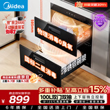 美的（Midea）暖阳消毒柜嵌入式家用 100L双层大容量餐具碗柜碗筷高温消毒碗柜  MXV-ZLP90Q15S
