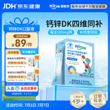 witsbb【补钙500mg】健敏思儿童钙 钙锌维生素D3K2 青少年 液体钙