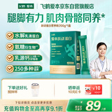 飞鹤（FIRMUS）爱本跃动蛋白小分子乳蛋白中老年成人好吸收氨糖营养奶粉200g*1盒