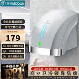 莫顿（MODUN）MD-699S银色 感应烘手机卫生间烘手器 自动吹手烘干手机干手器