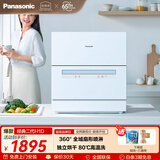 松下（Panasonic）台式洗碗机二代H1D【小尺寸大容积58L】独立烘干 80℃高温除菌 洗烘一体 软水系统 家用台面独立式