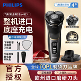 飞利浦（PHILIPS）剃须刀正品飞利浦电动【整机进口】官方正品电动刮胡刀全身水洗生日礼物送男友送老公七夕礼物 雅黑鎏金-进口4000系 【整机进口】