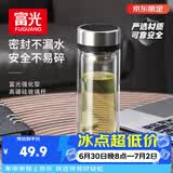 富光双层玻璃杯 茶水分离泡茶杯 高硼硅水杯子办公车载男女士