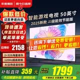 小米（MI）电视50英寸液晶4K超高清平板电视机红米X55游戏卧室家用客厅智能语音护眼投屏彩电2025款以旧换新 50英寸 【年度爆款-免费安装】A50 旗舰顶配款