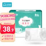 安可新T型尿片【68片装】婴儿三角巾尿片新生儿一次性隔尿戒子拉拉裤L码