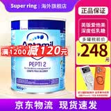 爱他美深度水解低乳糖pepti 婴幼儿特殊配方奶粉适度水解奶粉 英版深度2段 800g*1罐
