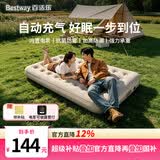 Bestway自动充气植绒床垫家用露营加厚气垫床 医院打地铺充气床户外671CY