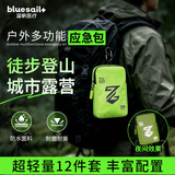 蓝帆医疗户外徒步急救包便携挂包露营应急包登山旅游医疗降温包
