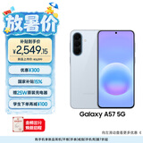 三星Galaxy A57 超薄5G手机 6.9mm纤薄机身 三摄超清夜拍 6.7英寸学生手机 国家补贴 8+256GB 冷川蓝