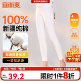 宜而爽【一等品100%纯棉】女士秋裤全棉保暖裤大码打底秋冬季棉毛裤女