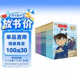 名侦探柯南漫画 追新版礼盒装（33册）【独家定制】青山刚昌 柯南漫画 名侦探柯南漫画 工藤新一 毛利兰 灰原哀 警校五人组 柯南探案 赠送定制镭射票+吧唧 新年礼盒 新年礼物