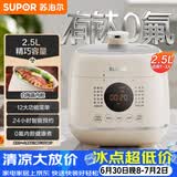 苏泊尔（SUPOR）一人食迷你电压力锅2.5L 开盖火锅宝宝粥SY-25FC8027电饭煲1-3人上盖批次随机发货