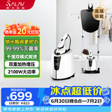 贝尔莱德（SALAV）立式挂烫机32g/min1.1L水箱 挂烫机家用2026新款电熨斗手持熨烫机家用 ST220白色