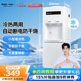 安吉尔饮水机家用制冷制热一体机上置桶装水抽水器即热式烧水一体茶吧机烧水壶Y1351LKD-C