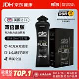 SIS能量胶双倍黑胶马拉松骑行训练比赛补充能量 BETAFUEL原味6支装