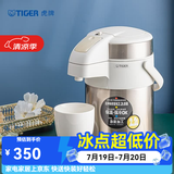 虎牌（TIGER） 保温壶不锈钢气压式热水瓶大容量水壶MAA-A22C 珍珠白XW 2.2L