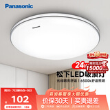 松下（Panasonic）吸顶灯全光谱护眼 简约卧室书房灯具 银色饰带