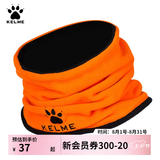 KELME/卡尔美男女防寒保暖围脖足球跑步训练套头青少年多功能防风面罩 K15Z910A荧光橙/黑-成人（双面）