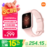 小米（MI）手环9Pro粉金 智能手环 高精度运动健康 睡眠呼吸暂停监测 心脏血氧监测运动手环送男友送女友