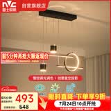 雷士（NVC）餐厅吊灯LED智能简约北欧轻奢黑金餐桌带筒灯长条灯智能款40瓦