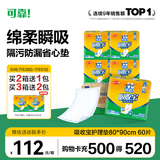 可靠（COCO）吸收宝成人护理垫2XL60片80*90cm加大舒适防漏隔尿垫产褥垫床垫