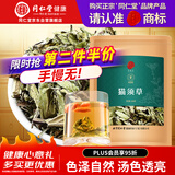 同仁堂品牌 北京同仁堂猫须草300克广西猫须公石通草养生茶养生滋补