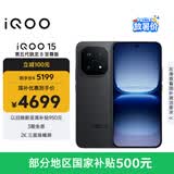 vivo iQOO 15 16GB+256GB赛道版 第五代骁龙8至尊版 2K 三星珠峰屏 国家补贴 iqoo15游戏电竞手机