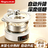 统厨新款【智能升降】低糖电饭煲米汤分离养生小型沥米蒸饭升降火锅大容量糖尿病人专用升降电饭锅 3L 玻璃款 白色 带预约 (适合1-3人)