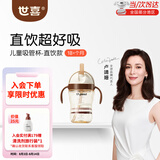 世喜吸管杯儿童水杯直饮杯1-3岁直饮管奶瓶直饮杯牛奶杯带吸管ppsu 吸管杯（直饮款18月+）