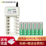 德力普（Delipow） 充电电池 5号/7号电池充电器套装适用电动牙刷/玩具/遥控器 充电器+6节5号电池