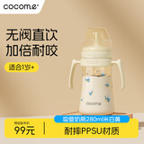 可可萌奶瓶1-3岁直饮吸管奶瓶PPSU儿童通用学饮杯吸管杯幼儿园 奶白黄