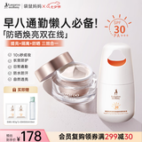 袋鼠妈妈护肤品羊初乳轻透焕肌素颜霜备孕护肤品防紫外线防晒霜2件套装