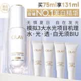 玉兰油（OLAY）全新水光小白瓶75ml美白精华液抗糖提亮护肤品生日礼物送女友孙千