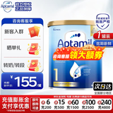 爱他美（Aptamil）金装版 婴幼儿配方奶粉 新西兰原装进口【品牌授权】澳洲奶粉 1段1罐 【充1000送40+入群福利】28年3月