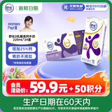 舒化奶【新鲜日期】0乳糖高钙牛奶整箱京东自营 220ml*24 礼盒装