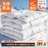 无印良品100%白鹅绒丝被子羽毛被冬被芯约5.9斤【填充1800g】200*230cm